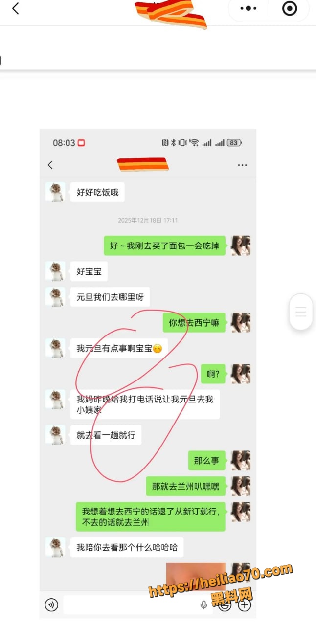 甘肃兰州大学军训教官杨振宇跟女主菲菲恋爱期间 出轨抖音见青山博主 被曝光其聊天记录和性爱视频