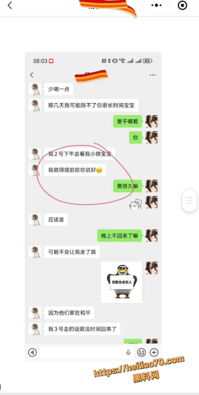 甘肃兰州大学军训教官杨振宇跟女主菲菲恋爱期间 出轨抖音见青山博主 被曝光其聊天记录和性爱视频