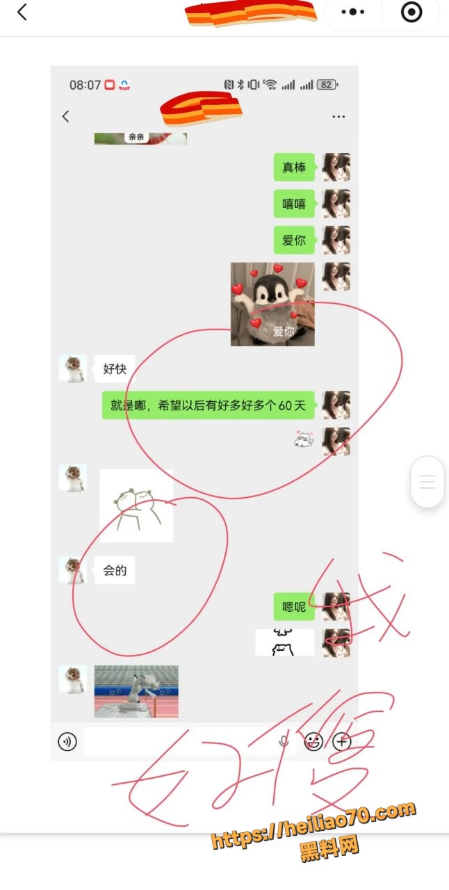 甘肃兰州大学军训教官杨振宇跟女主菲菲恋爱期间 出轨抖音见青山博主 被曝光其聊天记录和性爱视频
