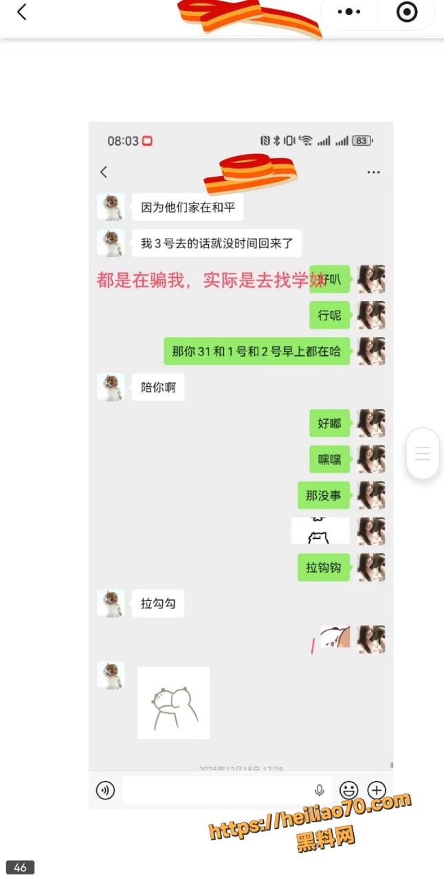 甘肃兰州大学军训教官杨振宇跟女主菲菲恋爱期间 出轨抖音见青山博主 被曝光其聊天记录和性爱视频