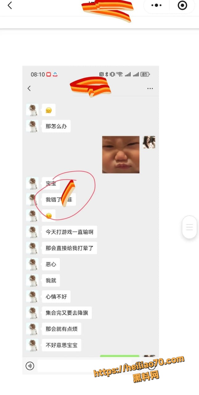 甘肃兰州大学军训教官杨振宇跟女主菲菲恋爱期间 出轨抖音见青山博主 被曝光其聊天记录和性爱视频