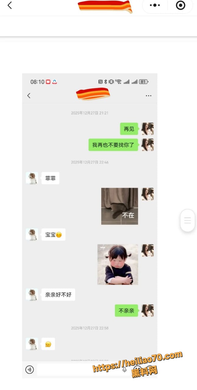 甘肃兰州大学军训教官杨振宇跟女主菲菲恋爱期间 出轨抖音见青山博主 被曝光其聊天记录和性爱视频
