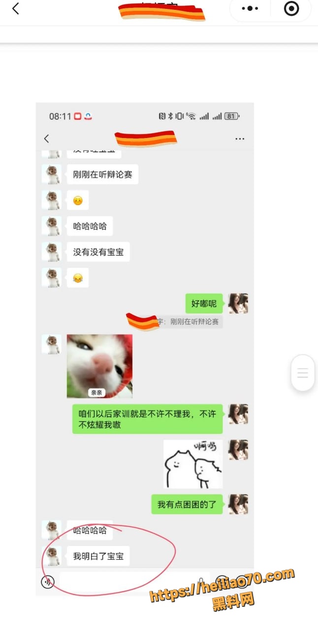 甘肃兰州大学军训教官杨振宇跟女主菲菲恋爱期间 出轨抖音见青山博主 被曝光其聊天记录和性爱视频