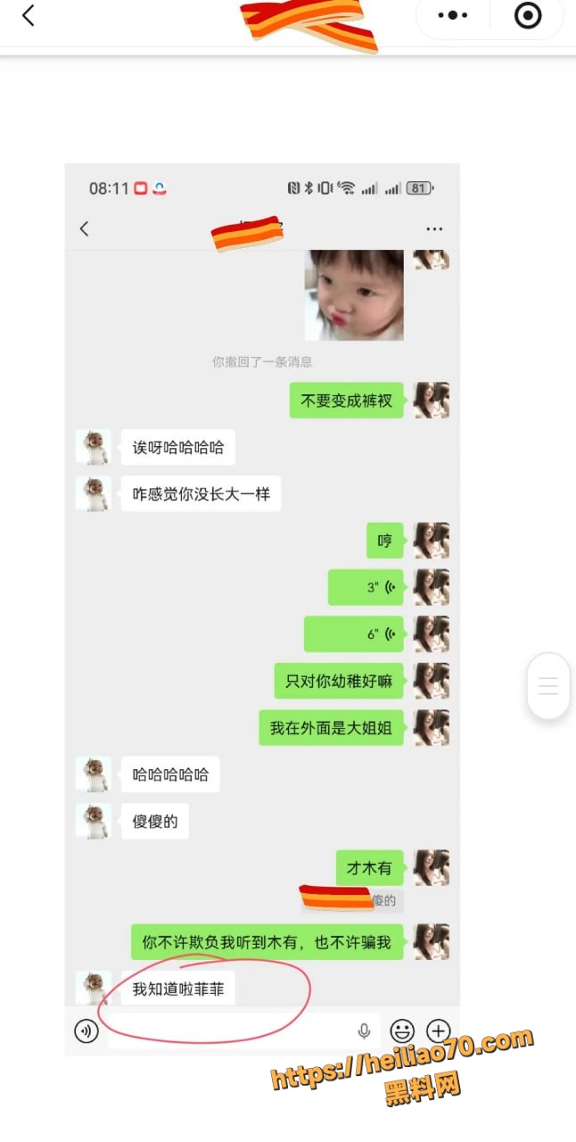 甘肃兰州大学军训教官杨振宇跟女主菲菲恋爱期间 出轨抖音见青山博主 被曝光其聊天记录和性爱视频
