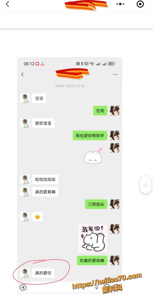 甘肃兰州大学军训教官杨振宇跟女主菲菲恋爱期间 出轨抖音见青山博主 被曝光其聊天记录和性爱视频