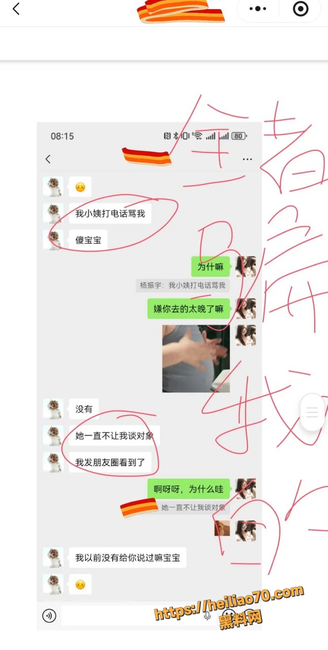 甘肃兰州大学军训教官杨振宇跟女主菲菲恋爱期间 出轨抖音见青山博主 被曝光其聊天记录和性爱视频