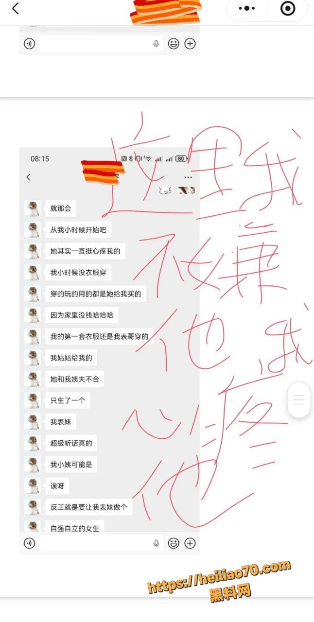 甘肃兰州大学军训教官杨振宇跟女主菲菲恋爱期间 出轨抖音见青山博主 被曝光其聊天记录和性爱视频