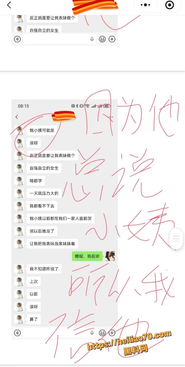 甘肃兰州大学军训教官杨振宇跟女主菲菲恋爱期间 出轨抖音见青山博主 被曝光其聊天记录和性爱视频