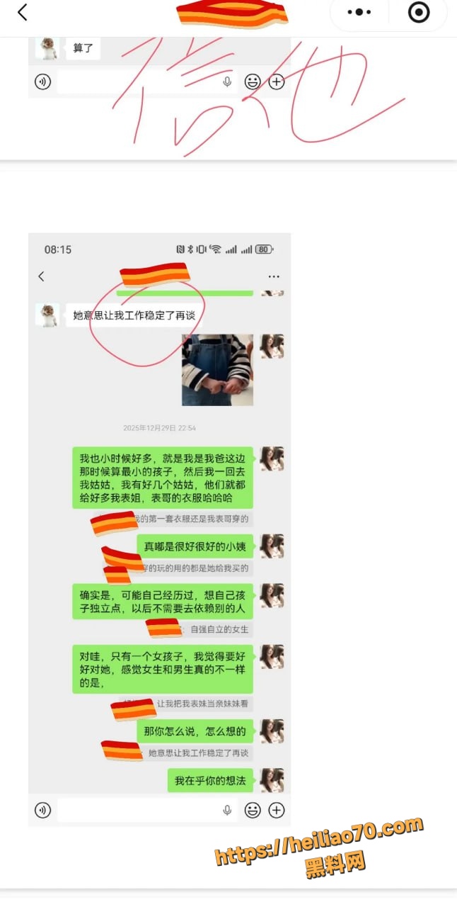 甘肃兰州大学军训教官杨振宇跟女主菲菲恋爱期间 出轨抖音见青山博主 被曝光其聊天记录和性爱视频