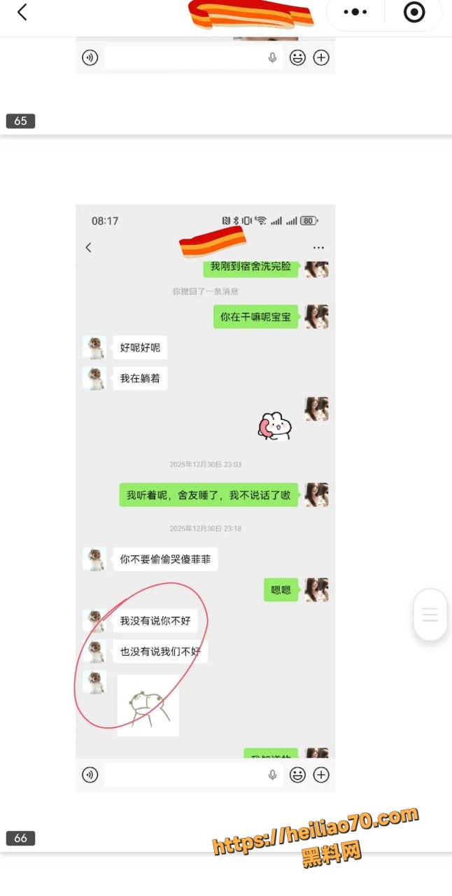 甘肃兰州大学军训教官杨振宇跟女主菲菲恋爱期间 出轨抖音见青山博主 被曝光其聊天记录和性爱视频