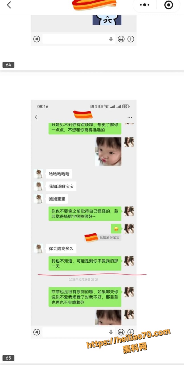 甘肃兰州大学军训教官杨振宇跟女主菲菲恋爱期间 出轨抖音见青山博主 被曝光其聊天记录和性爱视频