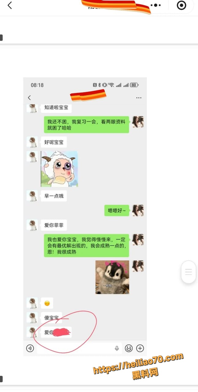 甘肃兰州大学军训教官杨振宇跟女主菲菲恋爱期间 出轨抖音见青山博主 被曝光其聊天记录和性爱视频
