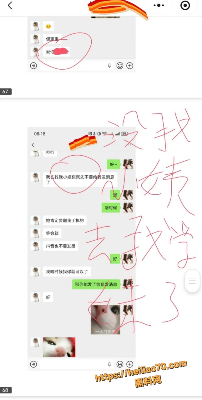 甘肃兰州大学军训教官杨振宇跟女主菲菲恋爱期间 出轨抖音见青山博主 被曝光其聊天记录和性爱视频