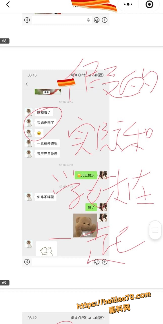 甘肃兰州大学军训教官杨振宇跟女主菲菲恋爱期间 出轨抖音见青山博主 被曝光其聊天记录和性爱视频