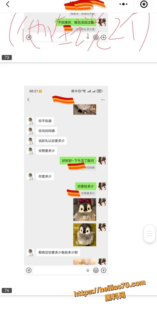 甘肃兰州大学军训教官杨振宇跟女主菲菲恋爱期间 出轨抖音见青山博主 被曝光其聊天记录和性爱视频