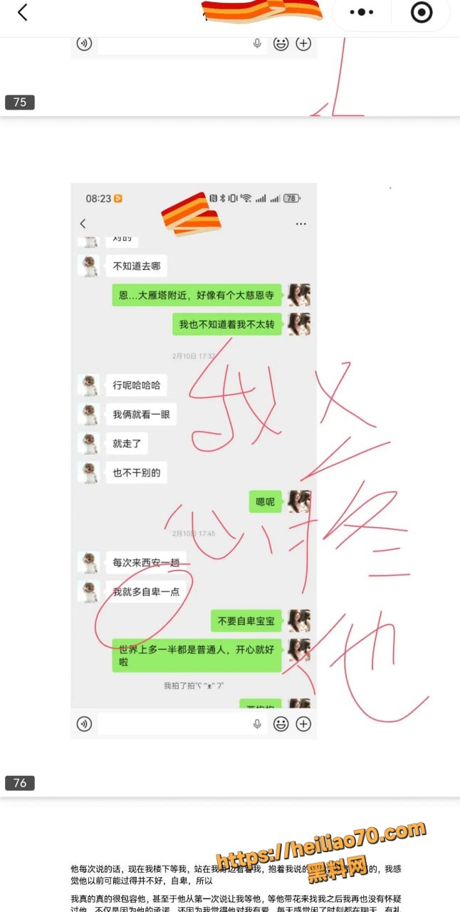 甘肃兰州大学军训教官杨振宇跟女主菲菲恋爱期间 出轨抖音见青山博主 被曝光其聊天记录和性爱视频