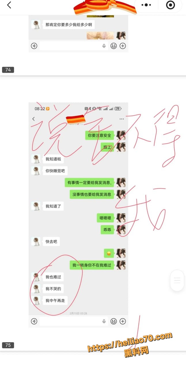 甘肃兰州大学军训教官杨振宇跟女主菲菲恋爱期间 出轨抖音见青山博主 被曝光其聊天记录和性爱视频