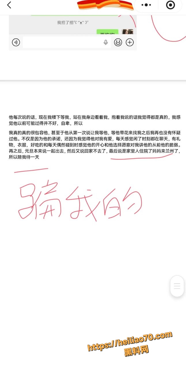 甘肃兰州大学军训教官杨振宇跟女主菲菲恋爱期间 出轨抖音见青山博主 被曝光其聊天记录和性爱视频