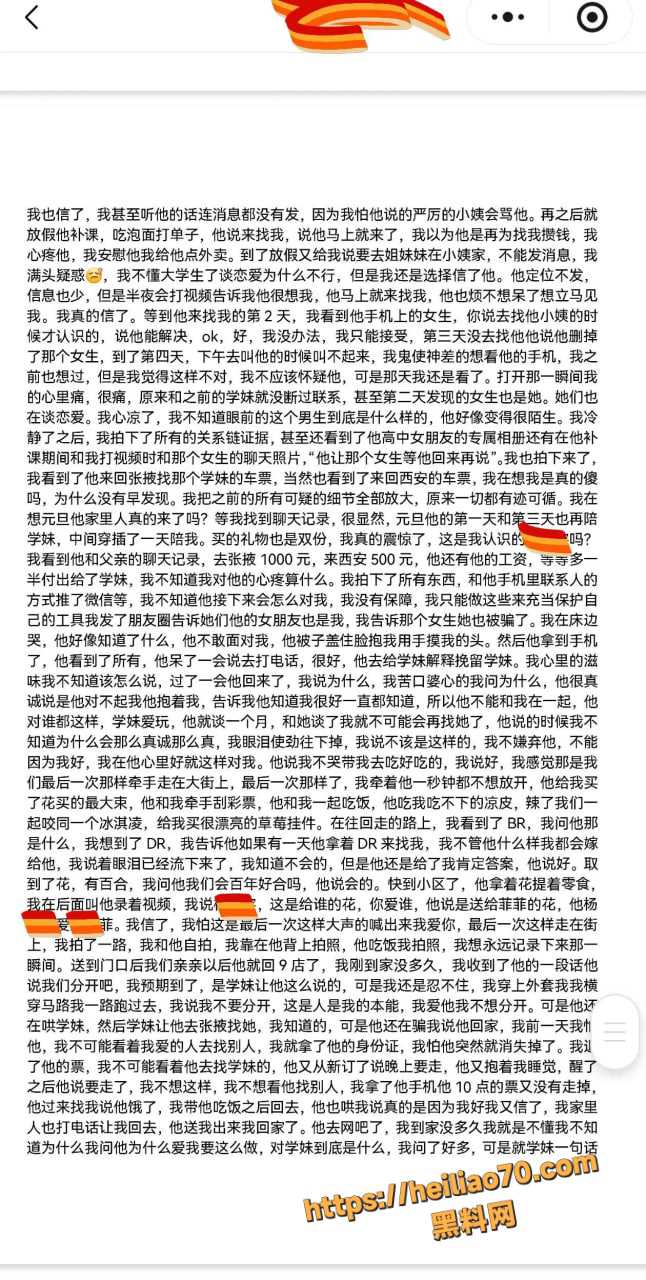甘肃兰州大学军训教官杨振宇跟女主菲菲恋爱期间 出轨抖音见青山博主 被曝光其聊天记录和性爱视频