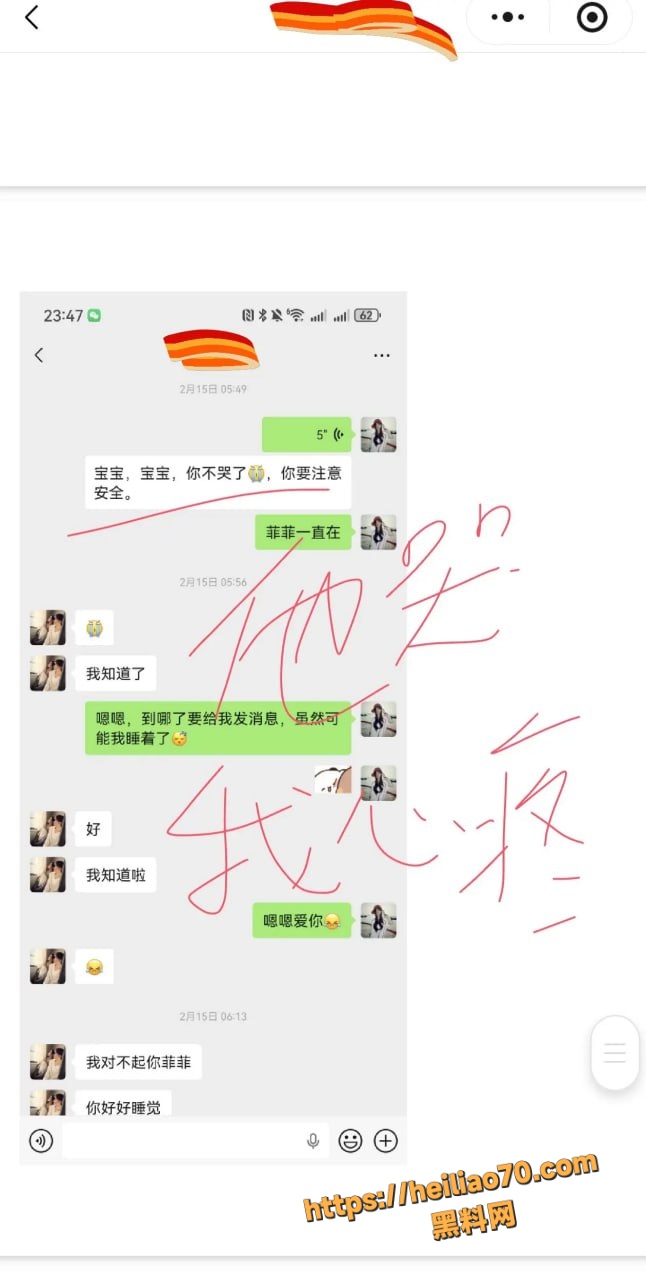 甘肃兰州大学军训教官杨振宇跟女主菲菲恋爱期间 出轨抖音见青山博主 被曝光其聊天记录和性爱视频
