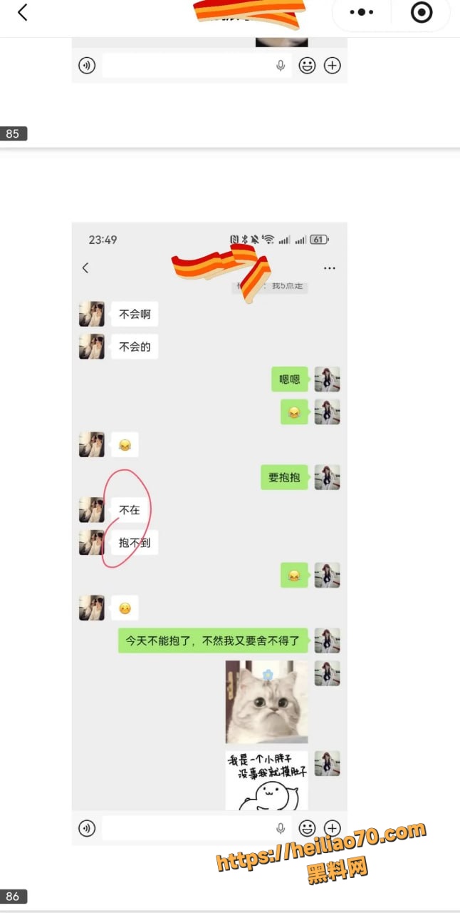 甘肃兰州大学军训教官杨振宇跟女主菲菲恋爱期间 出轨抖音见青山博主 被曝光其聊天记录和性爱视频