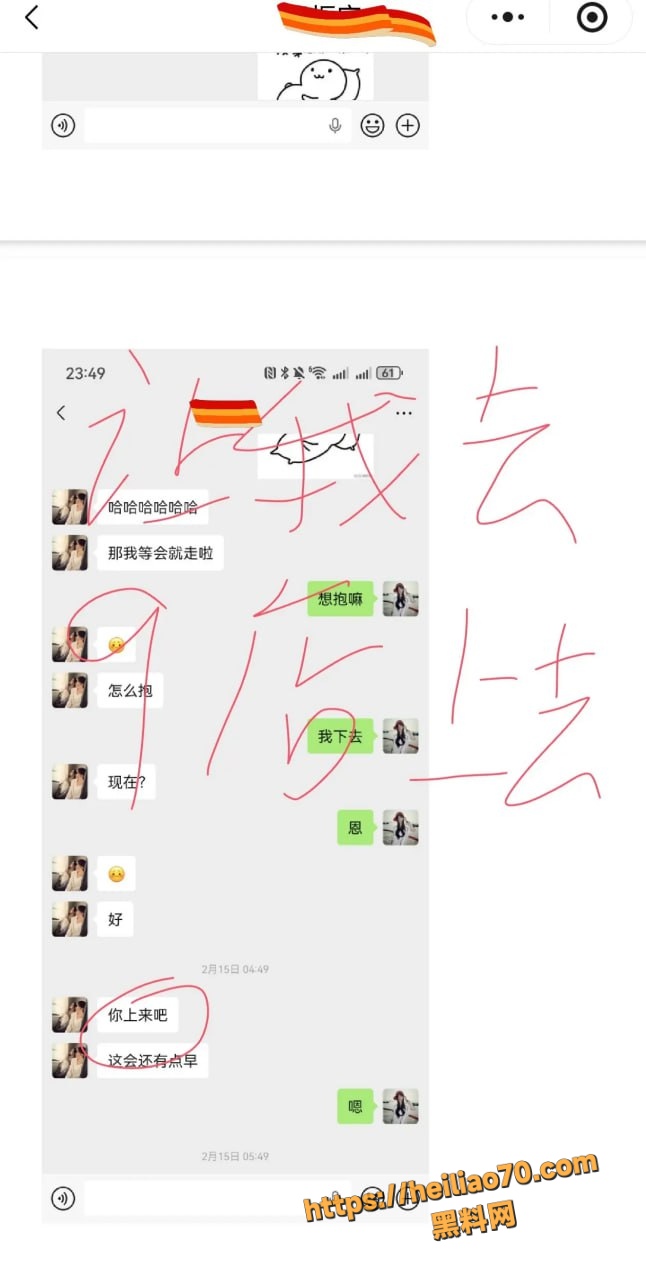 甘肃兰州大学军训教官杨振宇跟女主菲菲恋爱期间 出轨抖音见青山博主 被曝光其聊天记录和性爱视频