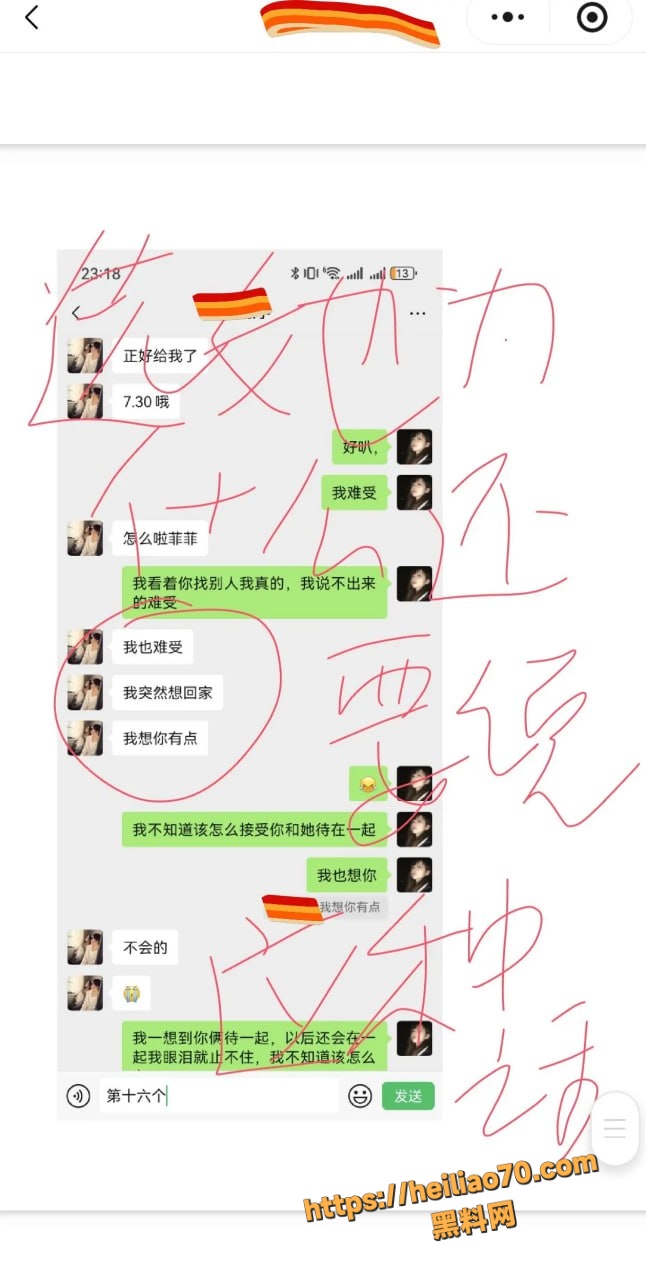 甘肃兰州大学军训教官杨振宇跟女主菲菲恋爱期间 出轨抖音见青山博主 被曝光其聊天记录和性爱视频