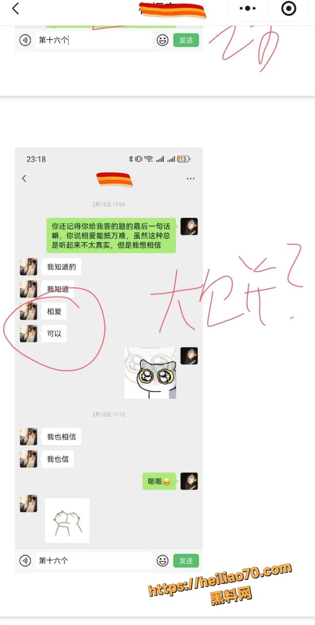 甘肃兰州大学军训教官杨振宇跟女主菲菲恋爱期间 出轨抖音见青山博主 被曝光其聊天记录和性爱视频