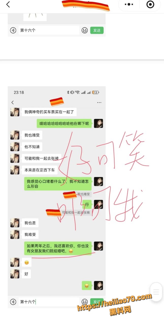 甘肃兰州大学军训教官杨振宇跟女主菲菲恋爱期间 出轨抖音见青山博主 被曝光其聊天记录和性爱视频