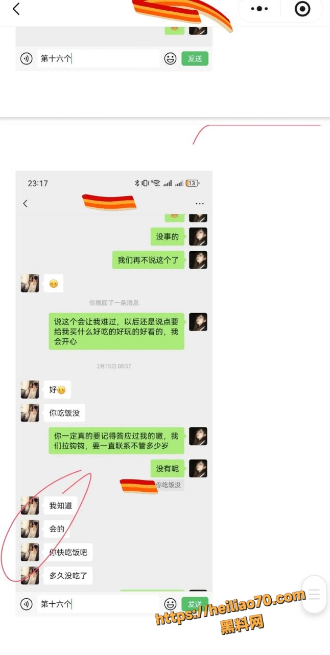 甘肃兰州大学军训教官杨振宇跟女主菲菲恋爱期间 出轨抖音见青山博主 被曝光其聊天记录和性爱视频