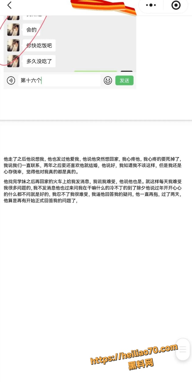 甘肃兰州大学军训教官杨振宇跟女主菲菲恋爱期间 出轨抖音见青山博主 被曝光其聊天记录和性爱视频