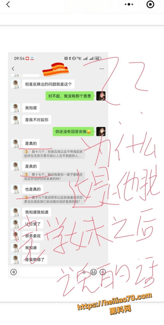 甘肃兰州大学军训教官杨振宇跟女主菲菲恋爱期间 出轨抖音见青山博主 被曝光其聊天记录和性爱视频