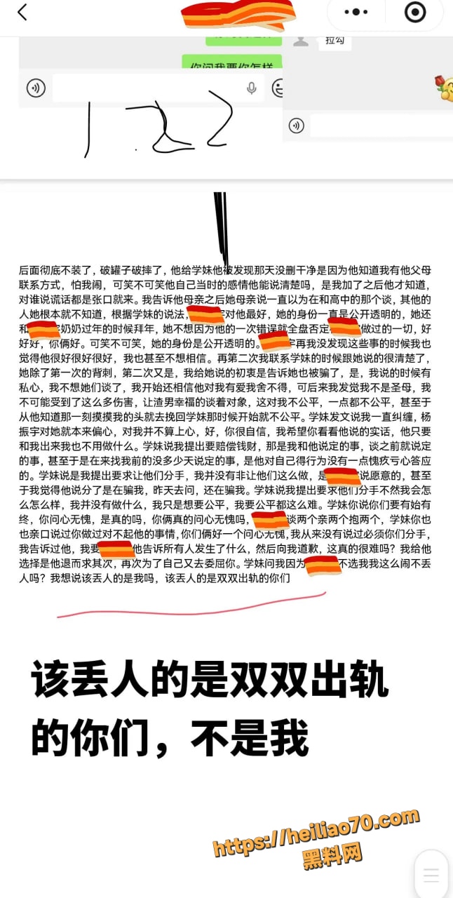 甘肃兰州大学军训教官杨振宇跟女主菲菲恋爱期间 出轨抖音见青山博主 被曝光其聊天记录和性爱视频