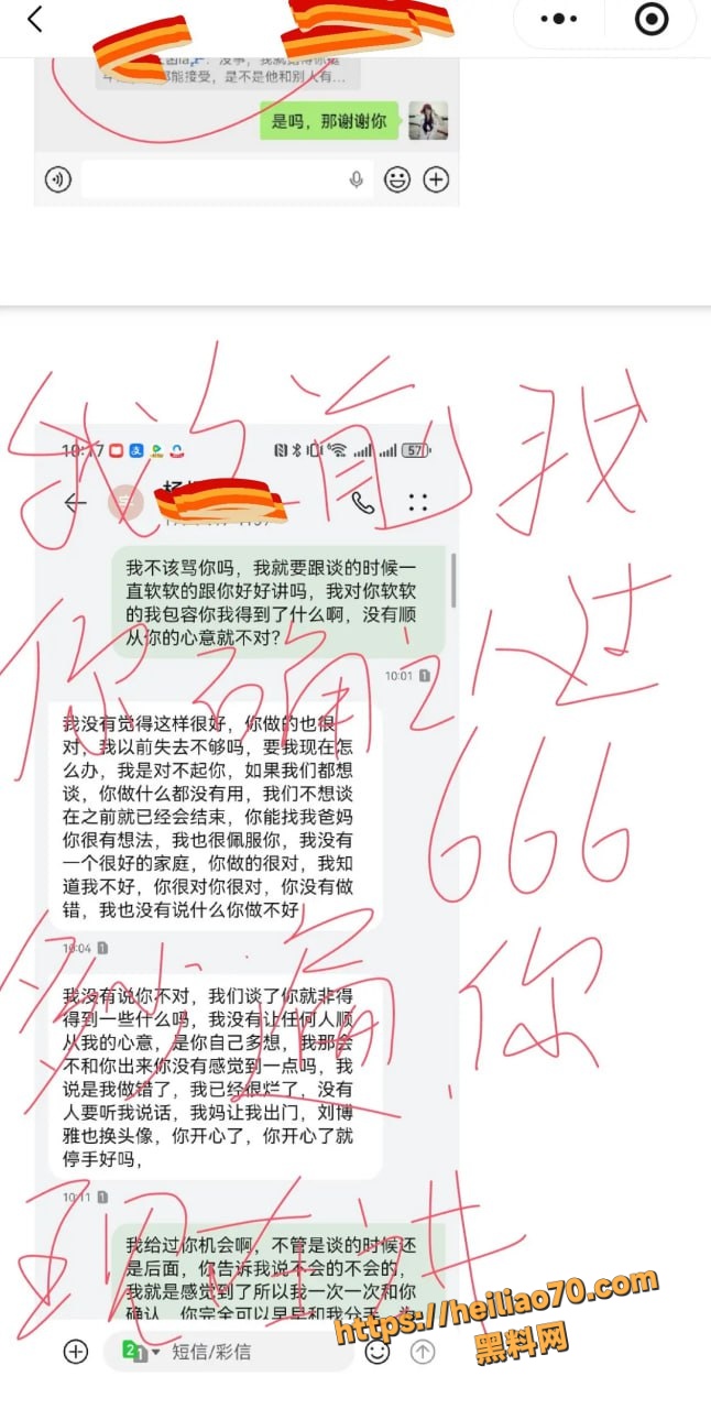 甘肃兰州大学军训教官杨振宇跟女主菲菲恋爱期间 出轨抖音见青山博主 被曝光其聊天记录和性爱视频