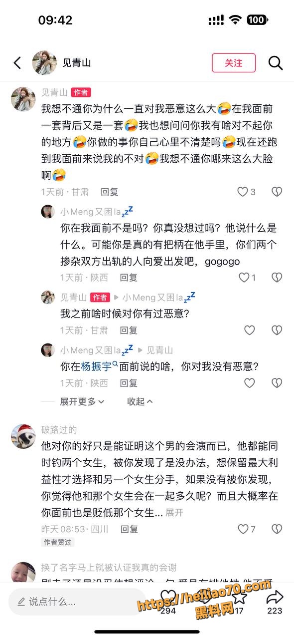 甘肃兰州大学军训教官杨振宇跟女主菲菲恋爱期间 出轨抖音见青山博主 被曝光其聊天记录和性爱视频