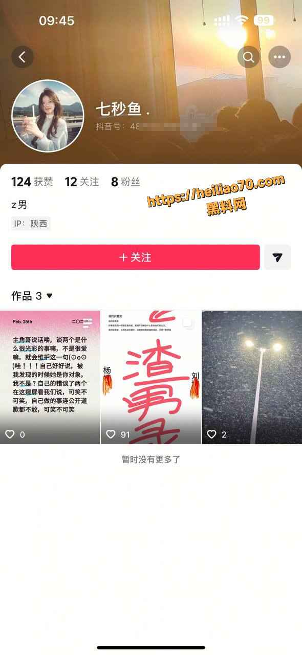 甘肃兰州大学军训教官杨振宇跟女主菲菲恋爱期间 出轨抖音见青山博主 被曝光其聊天记录和性爱视频