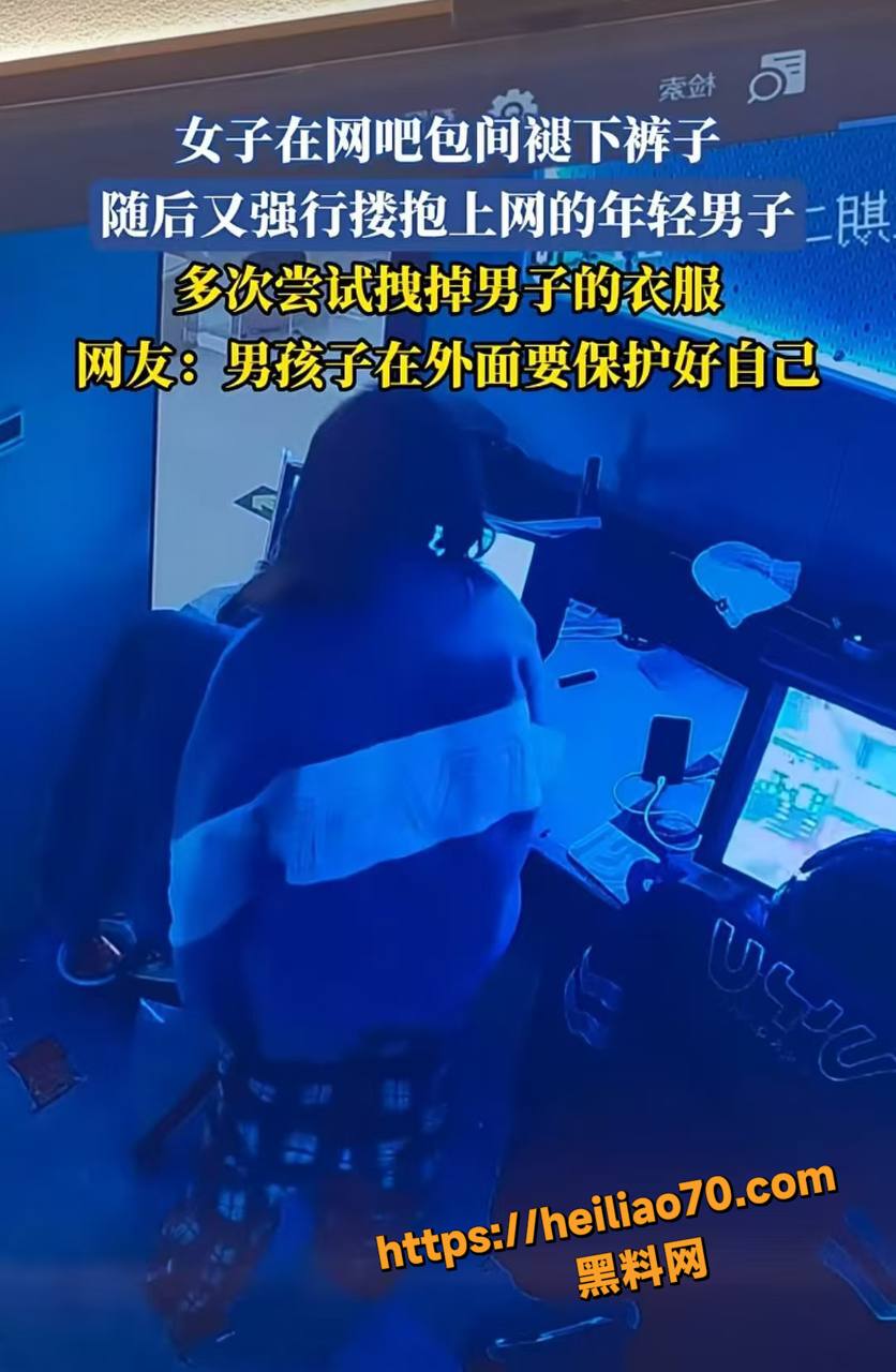 女子网吧脱裤猥亵2