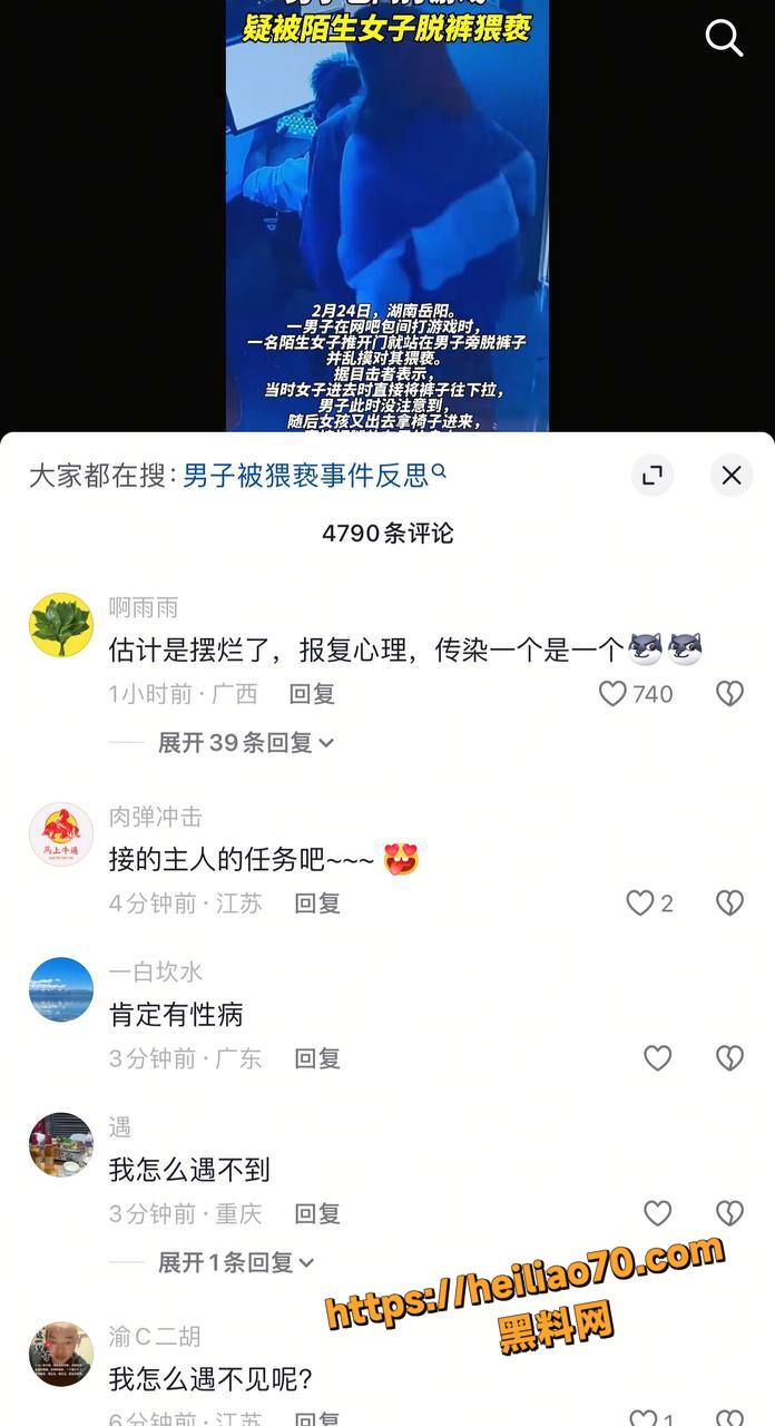 湖南岳阳女子网吧猥亵男生3