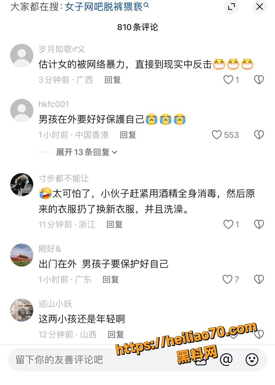 湖南岳阳女子网吧猥亵男生5