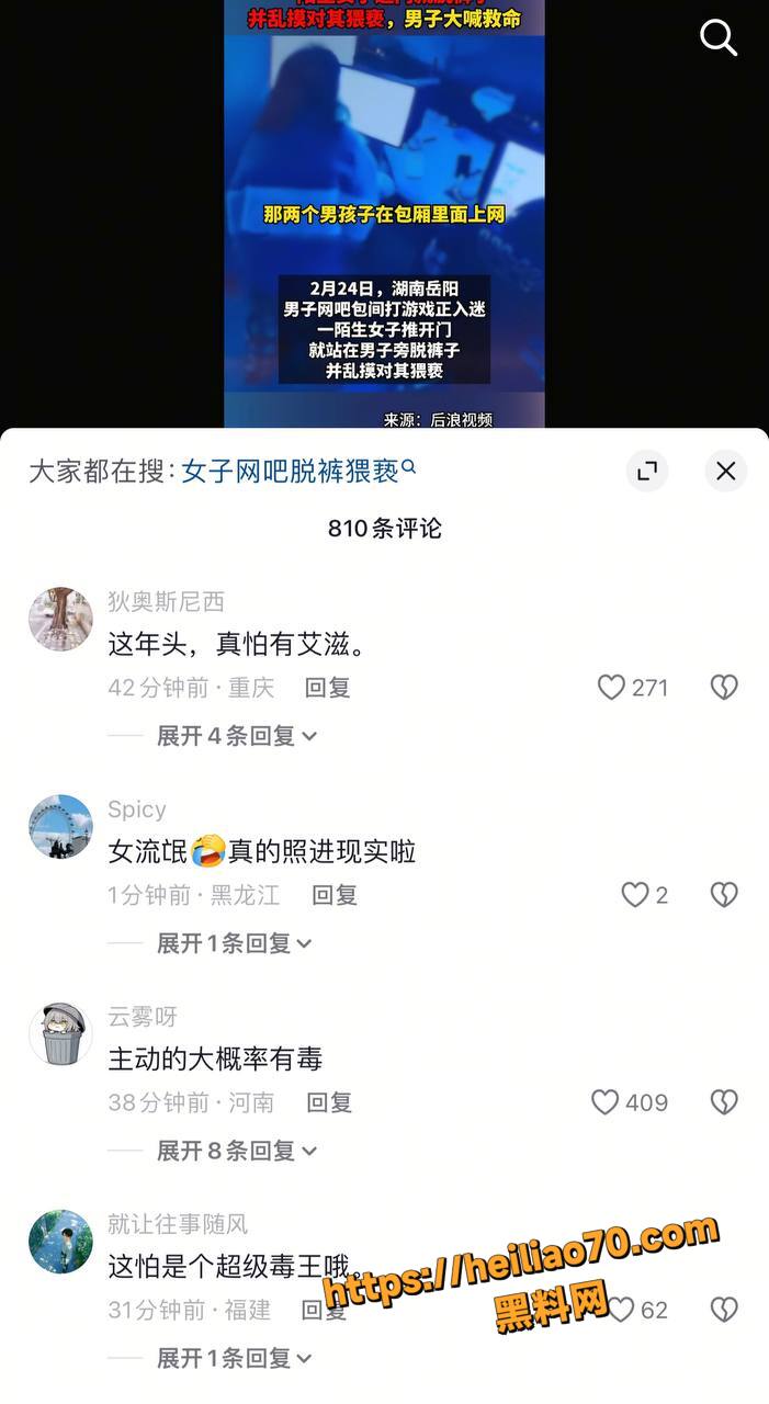 湖南岳阳女子网吧猥亵男生4