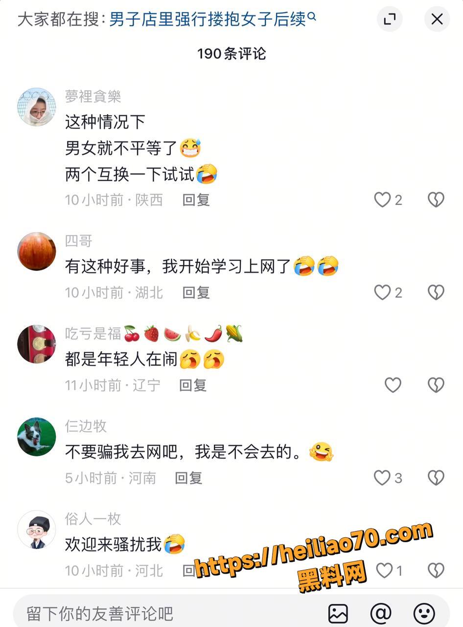 湖南岳阳女子网吧猥亵男生8