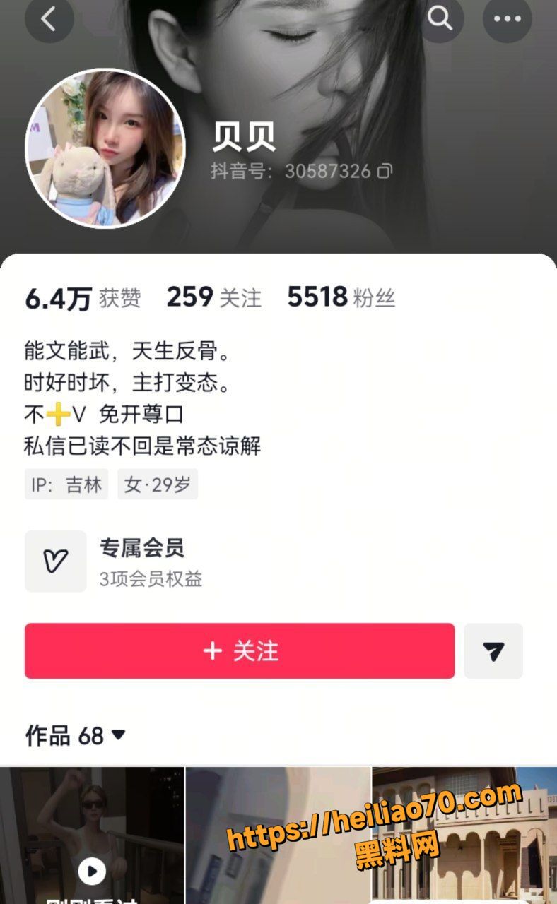 抖音网红福利视频资源1