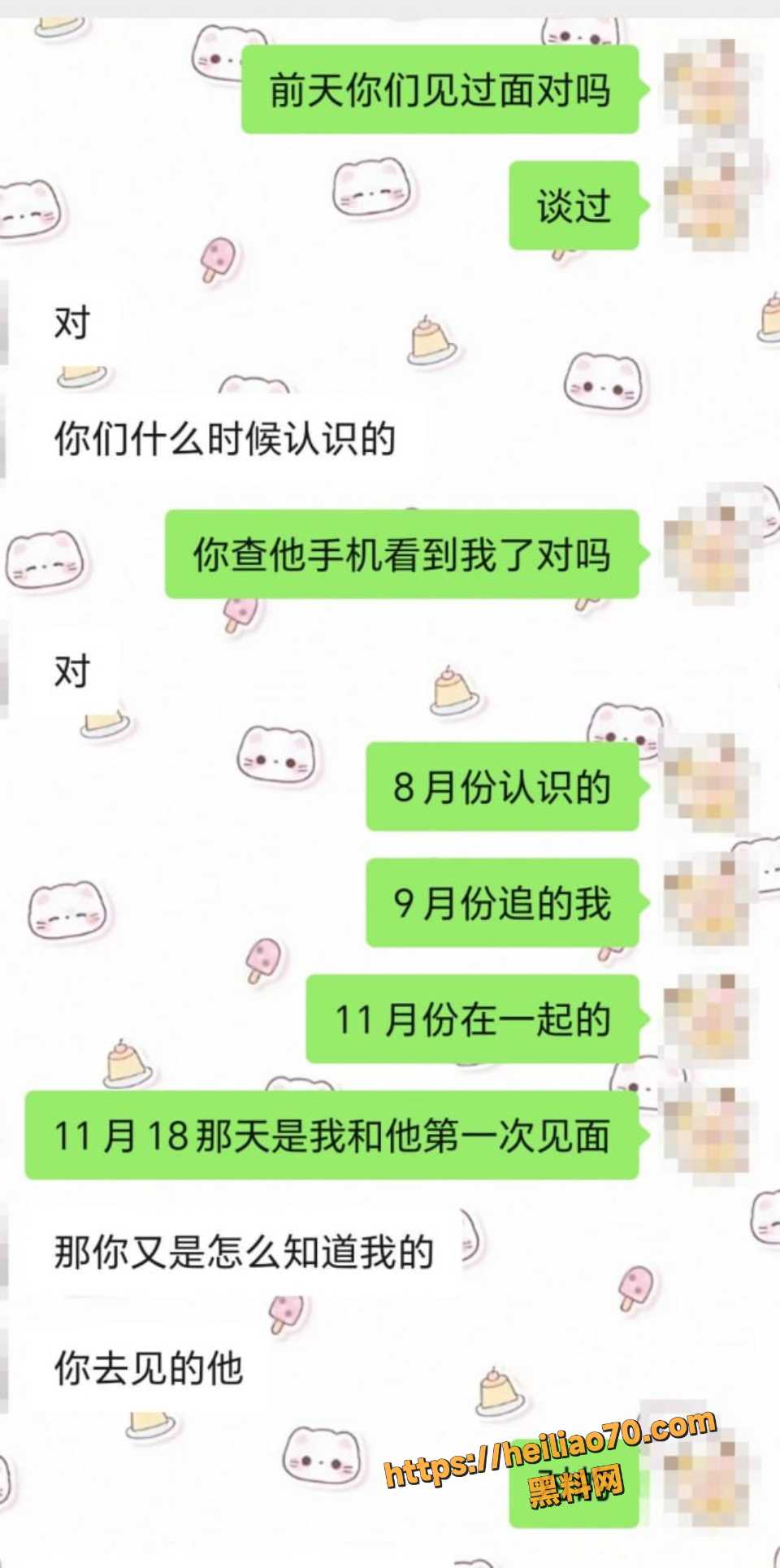 哈电集团伍松出轨事件1