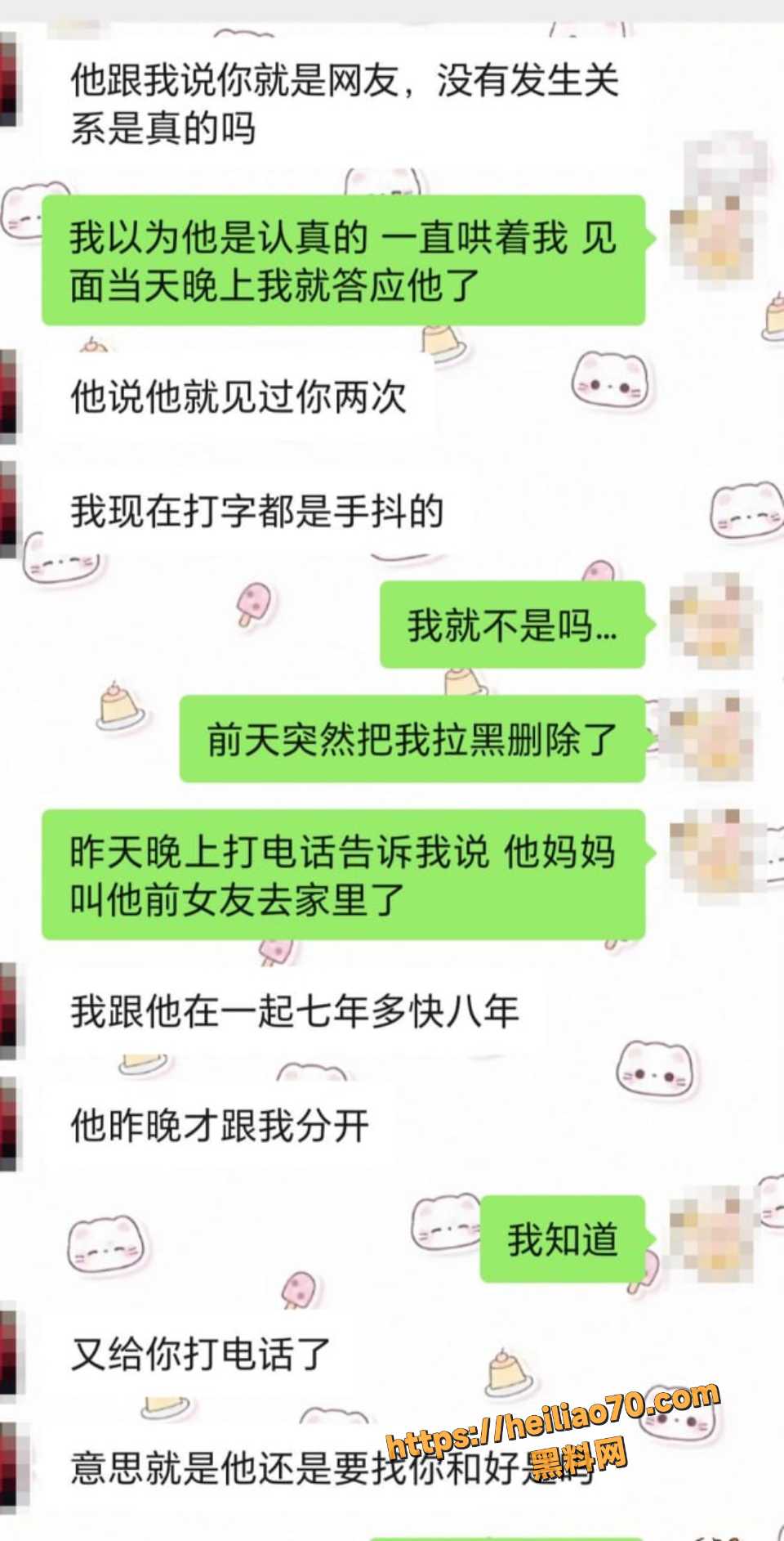 哈电集团伍松出轨事件3