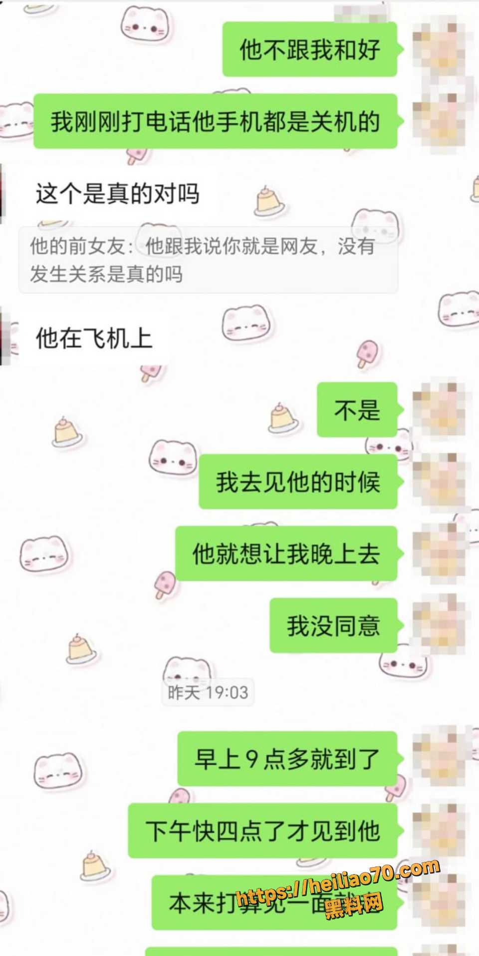 哈电集团伍松出轨事件4