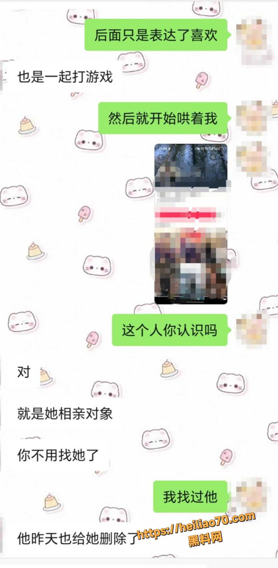 哈电集团伍松出轨事件10