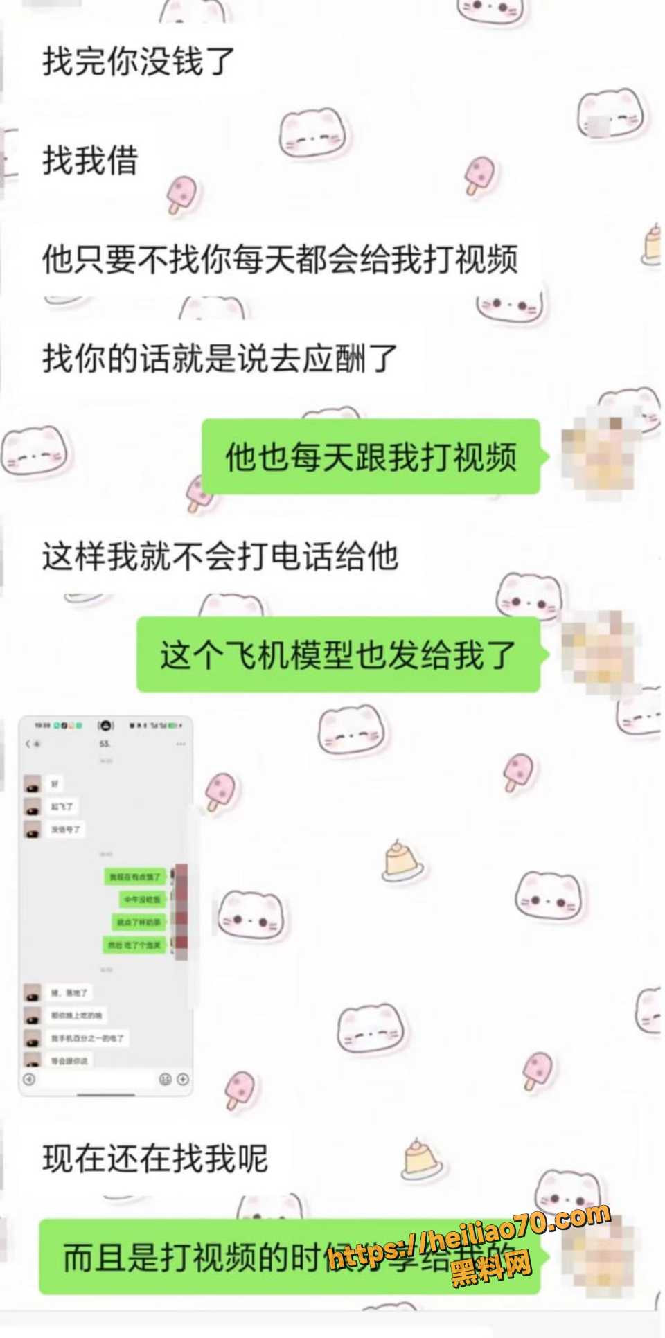 哈电集团伍松出轨事件11