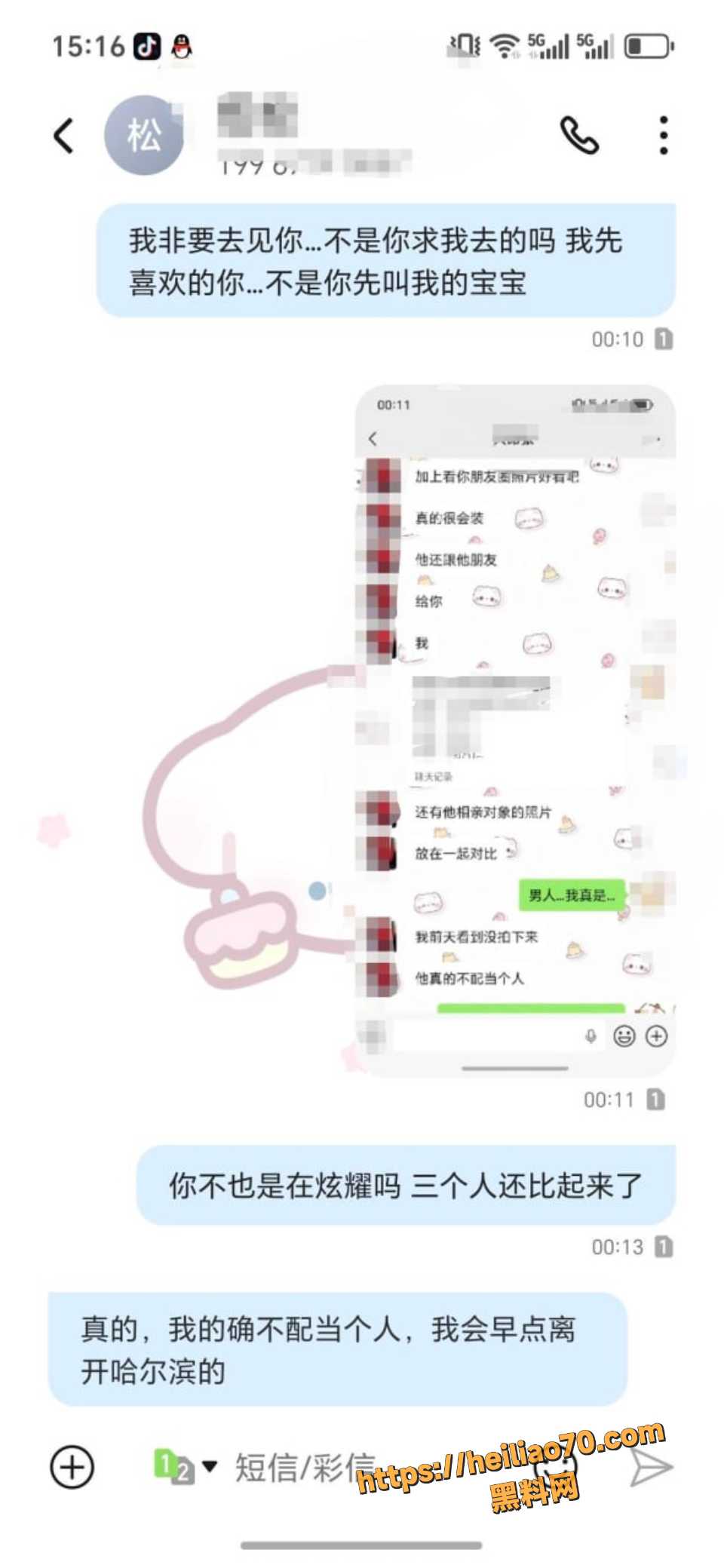 渣男16
