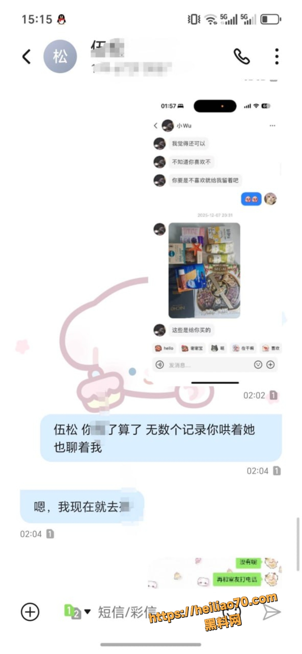 渣男18