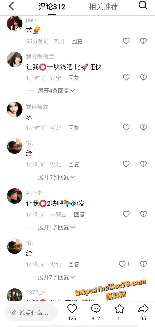 抖音热瓜 夜月神事件 原配抓到家暴男出轨 女子被家暴扔下楼视频曝光 
